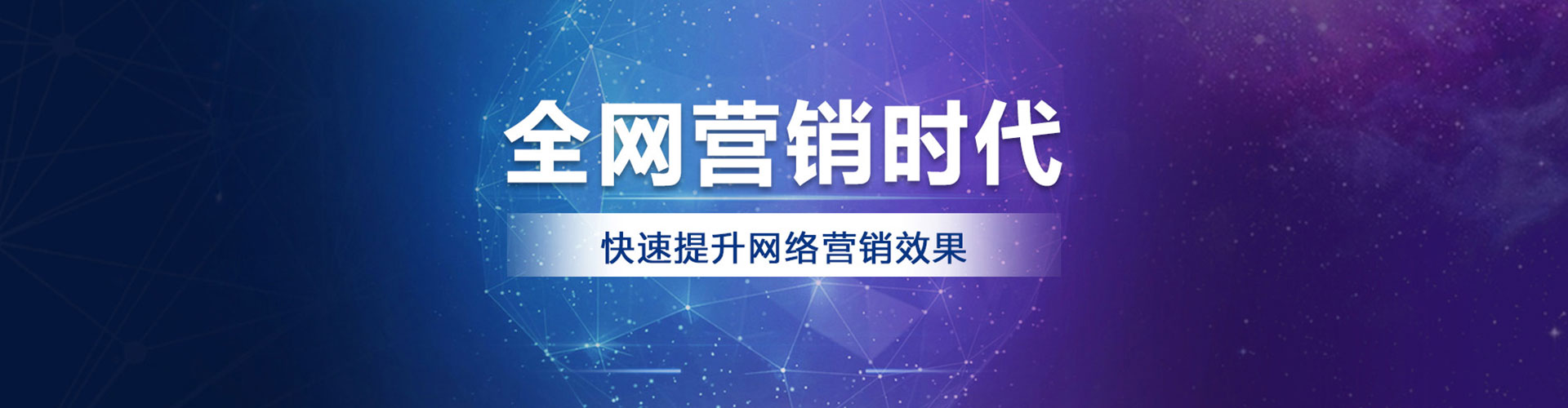 台安百度运营推广